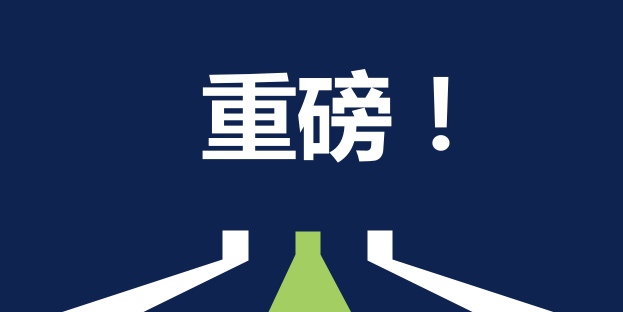 交通運(yùn)輸部關(guān)于發(fā)布《營運(yùn)貨車安全技術(shù)條件 第1部分：載貨汽車》等26項交通運(yùn)輸行業(yè)標(biāo)準(zhǔn)、廢止《交通行業(yè)職業(yè)技能要求 港口 第1部分 內(nèi)燃裝卸機(jī)械司機(jī)》等63項交通運(yùn)輸行業(yè)標(biāo)準(zhǔn)的公告