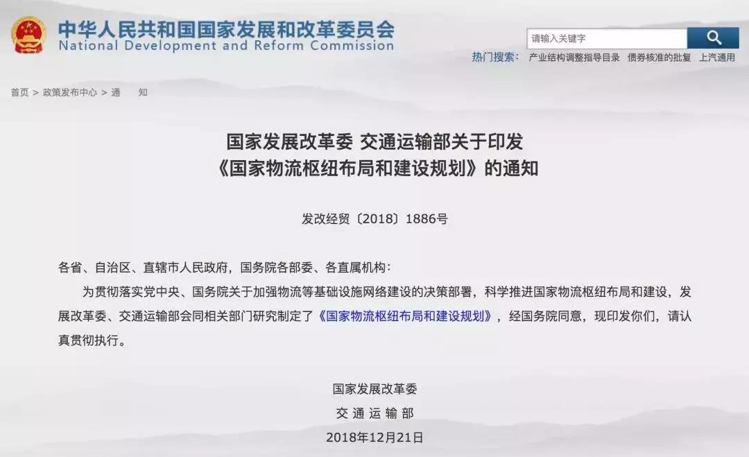 國家物流樞紐布局和建設(shè)規(guī)劃發(fā)布，昆明、大理等云南多個(gè)城市成為物流樞紐承載城市