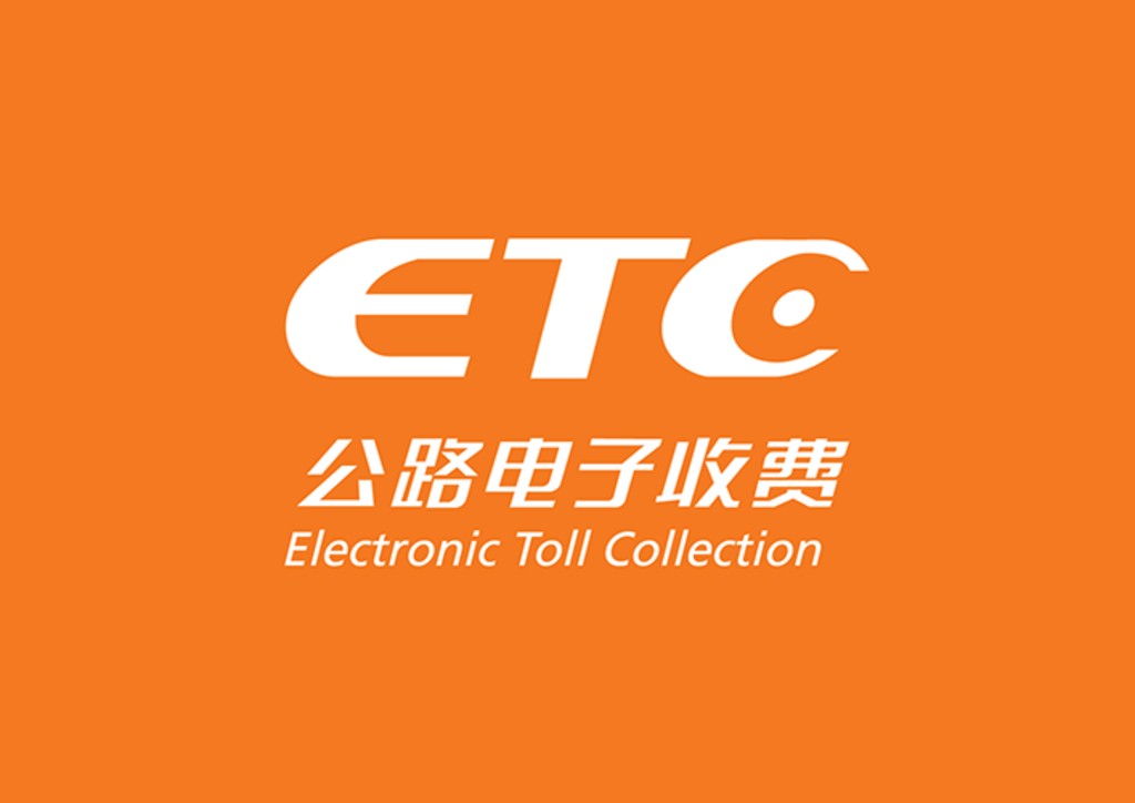 既快又省 一路暢通   ——貨車司機(jī)看“取消高速公路省界收費(fèi)站”