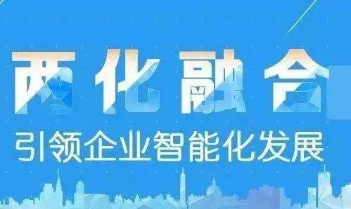 瑞和錦程召開“兩化融合管理體系貫標啟動會”