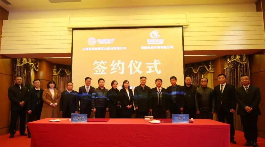 云南瑞和錦程實業(yè)股份有限公司簽署增資擴股和投資合作協(xié)議