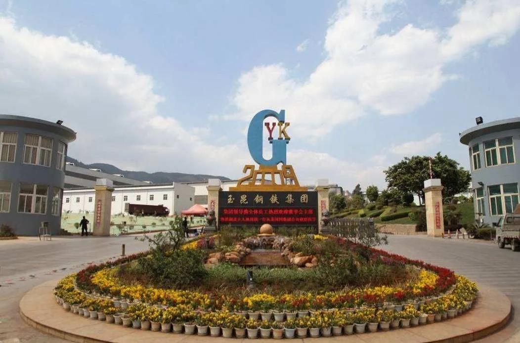 云南瑞和錦程實業(yè)股份有限公司與云南玉昆鋼鐵集團有限公司達成戰(zhàn)略合作共識