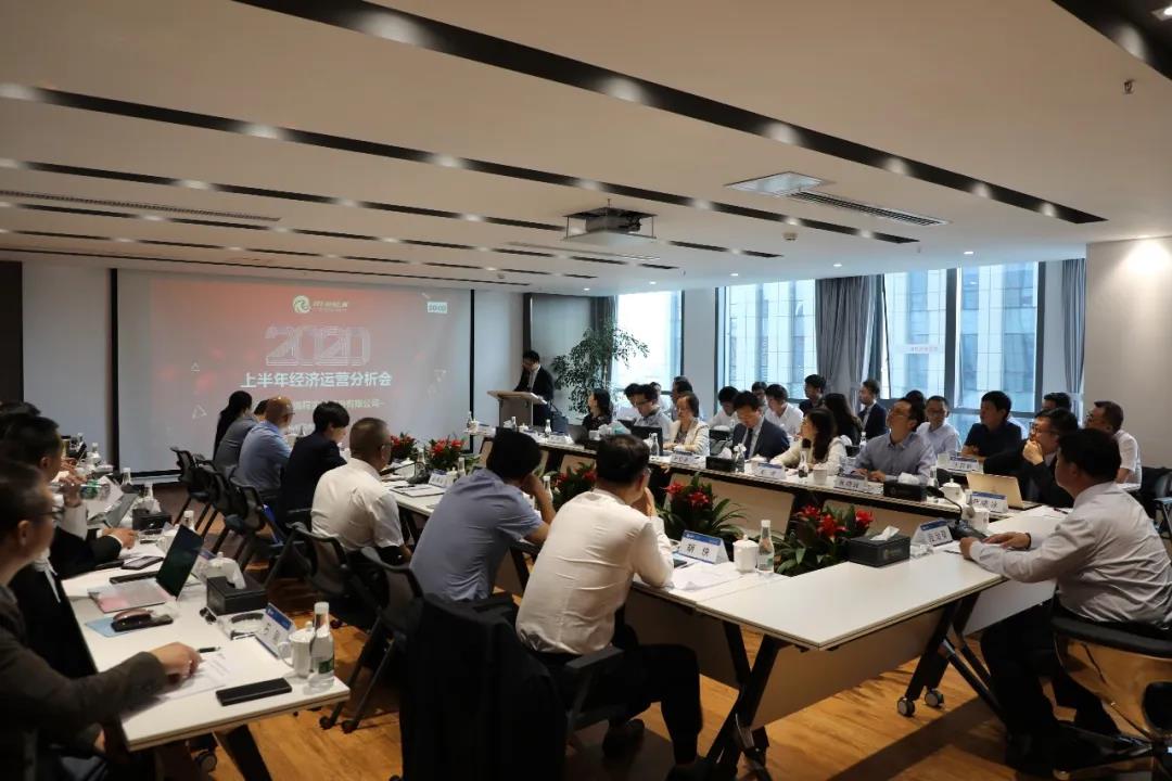 瑞和錦程2020年上半年經(jīng)濟運行分析會順利召開