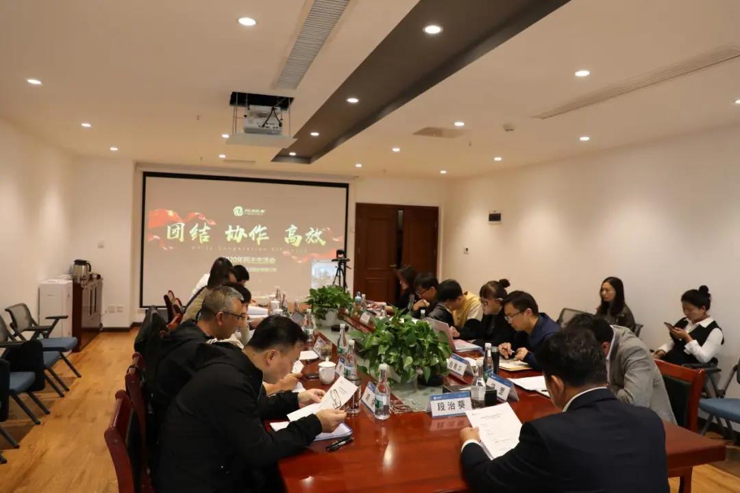團結(jié)協(xié)作促高效——瑞和錦程召開2020年民主生活會