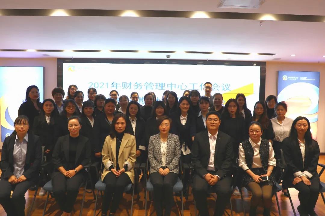 瑞和錦程召開2021年財務(wù)管理中心工作會議暨內(nèi)控一期財務(wù)核算培訓(xùn)