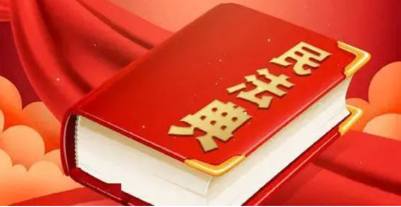 云南瑞和錦程實(shí)業(yè)股份有限公司 組織《民法典對(duì)企業(yè)用工管理影響》專題培訓(xùn)