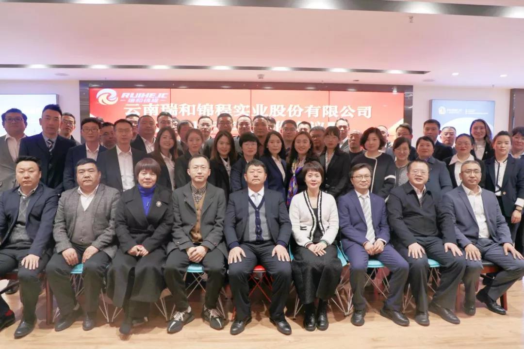 瑞和錦程2021年年終工作會(huì)議暨評先創(chuàng)優(yōu)總結(jié)大會(huì)順利召開
