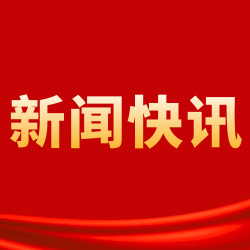 董事長段治葵率隊赴廈門建發(fā)股份有限公司拜訪交流