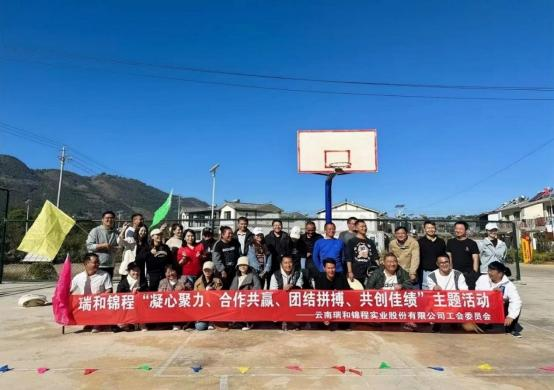 瑞和錦程組織開展保山區(qū)域新員工專場培訓(xùn)和戶外拓展活動