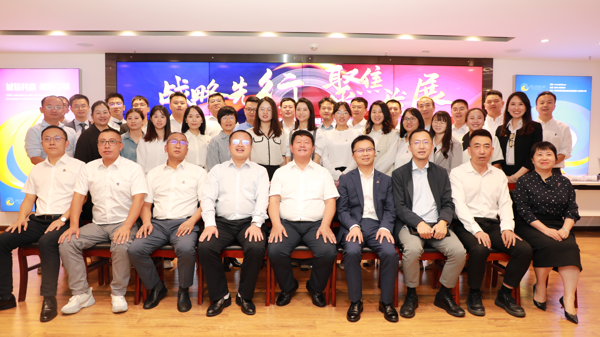戰(zhàn)略先行，聚焦發(fā)展 | 瑞和錦程2023年半年度經營分析會圓滿舉行