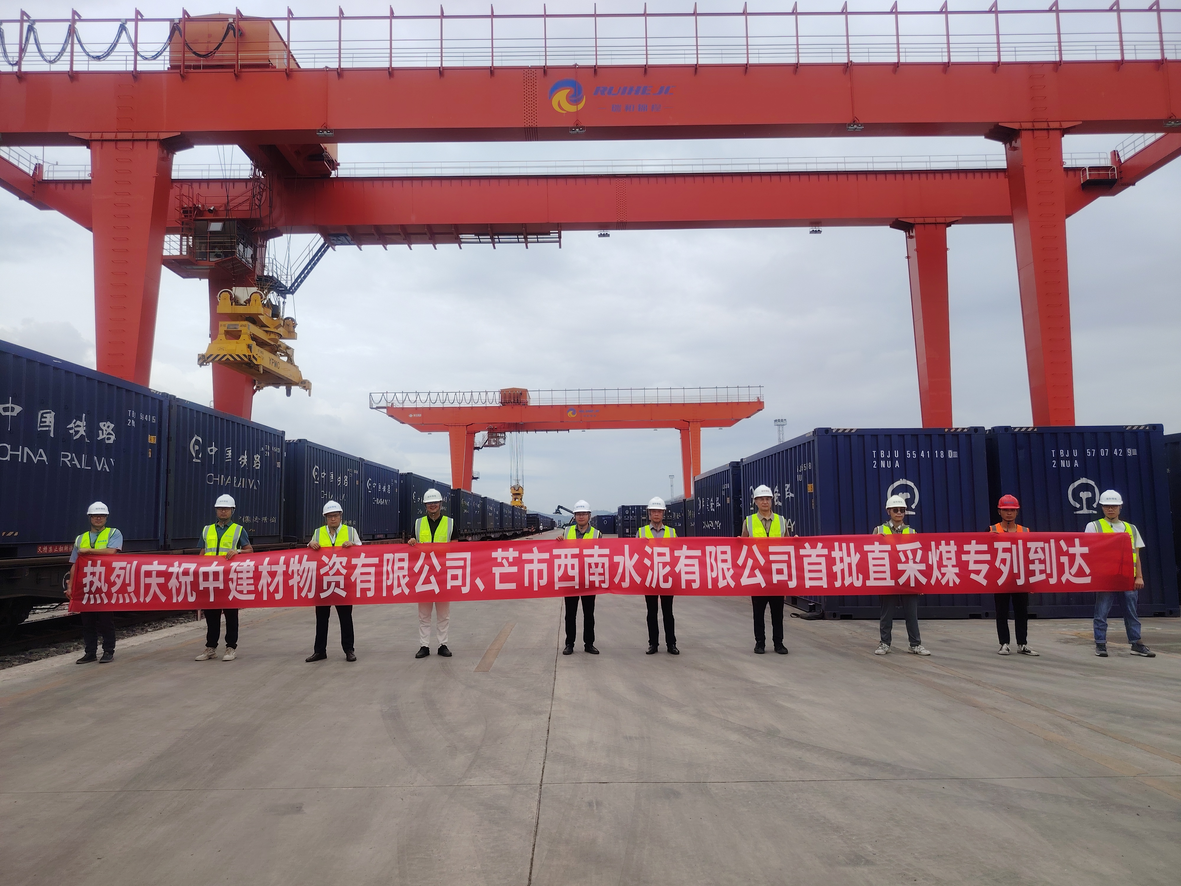 蒲縹公鐵聯(lián)運物流園首批直采煤專列到達