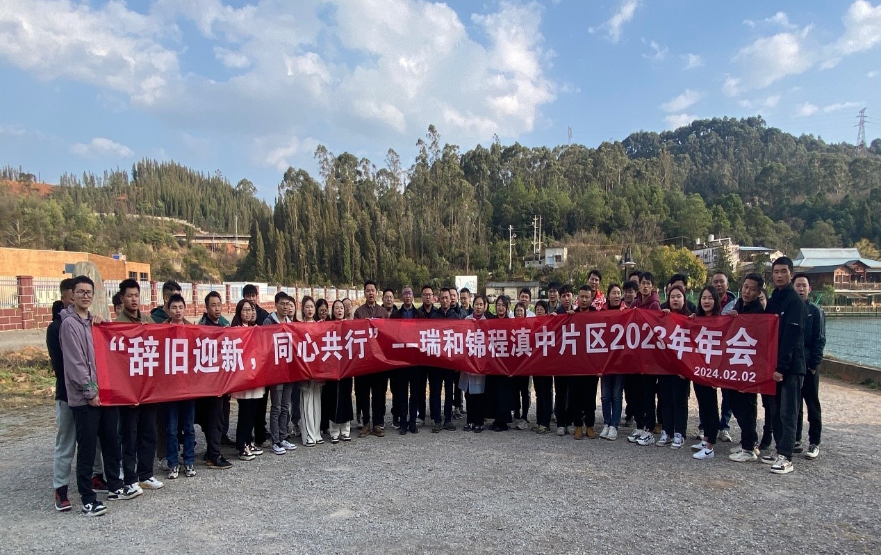 辭舊迎新，同心共行