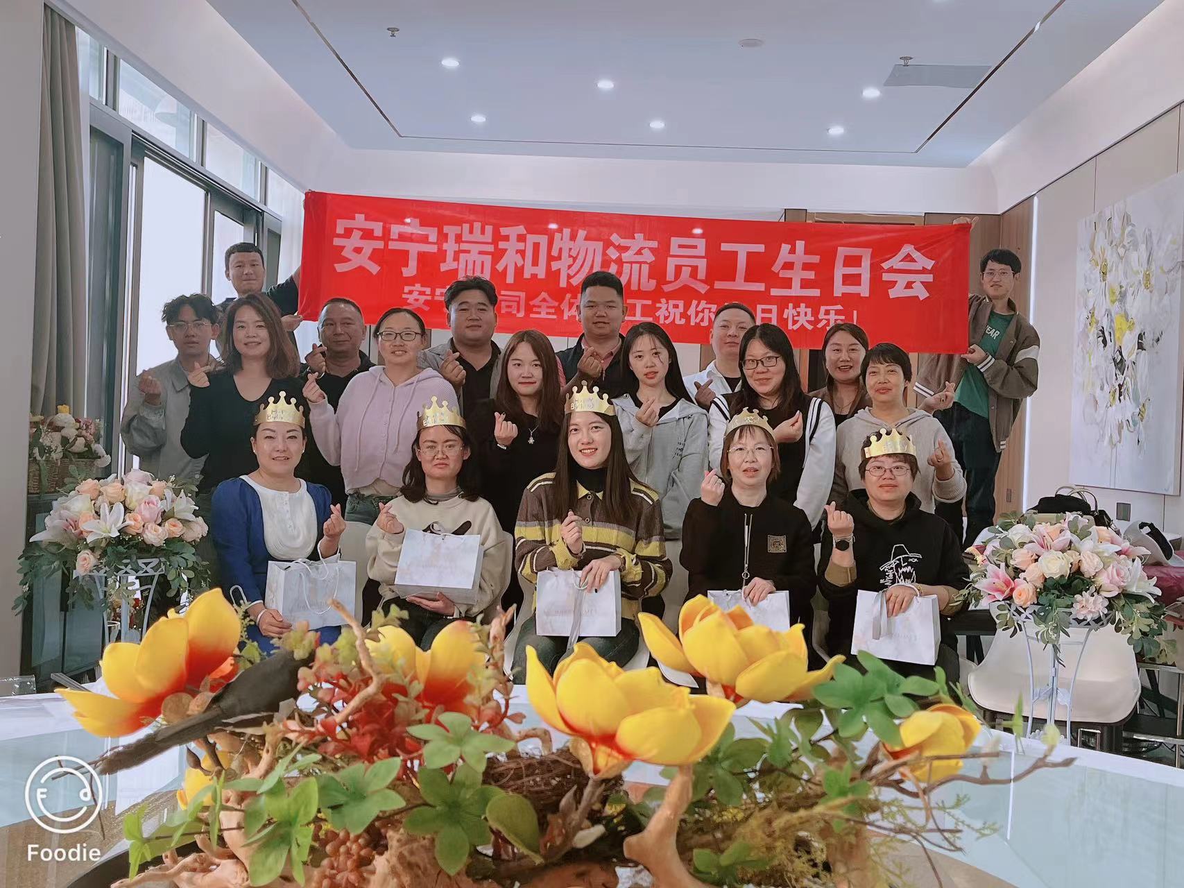 春暖花開，花漾芳華 | 安寧瑞和2024年“三八國際婦女節(jié)”主題活動(dòng)暨員工生日會(huì)