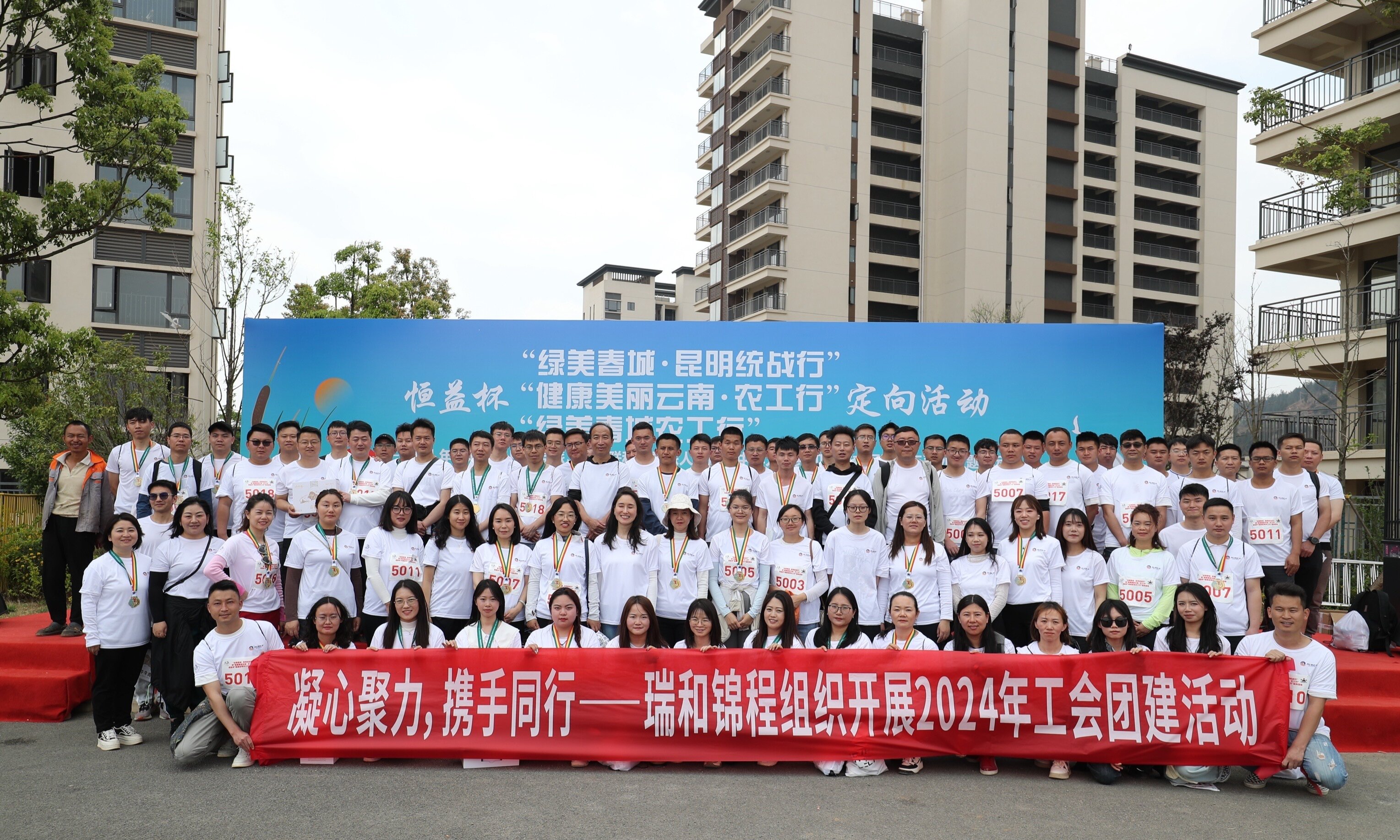 凝心聚力，攜手同行 | 瑞和錦程組織開展2024年工會團建活動