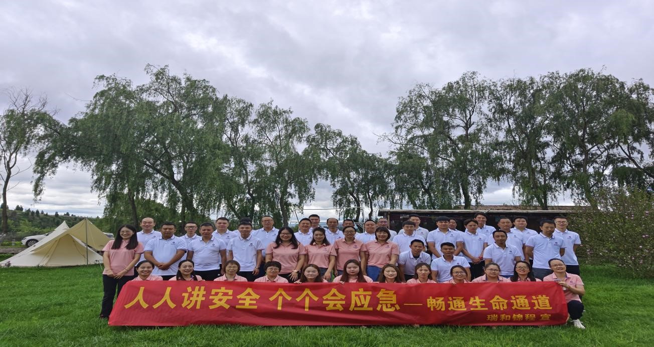 瑞和錦程開展安全生產(chǎn)月活動(dòng)