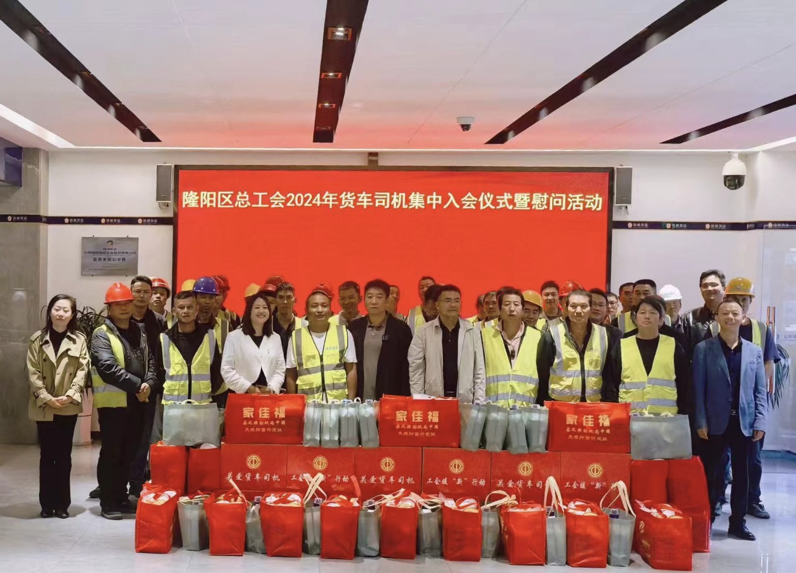 云南瑞和錦程新就業(yè)形態(tài)勞動者（貨車司機）集中入會儀式圓滿舉行