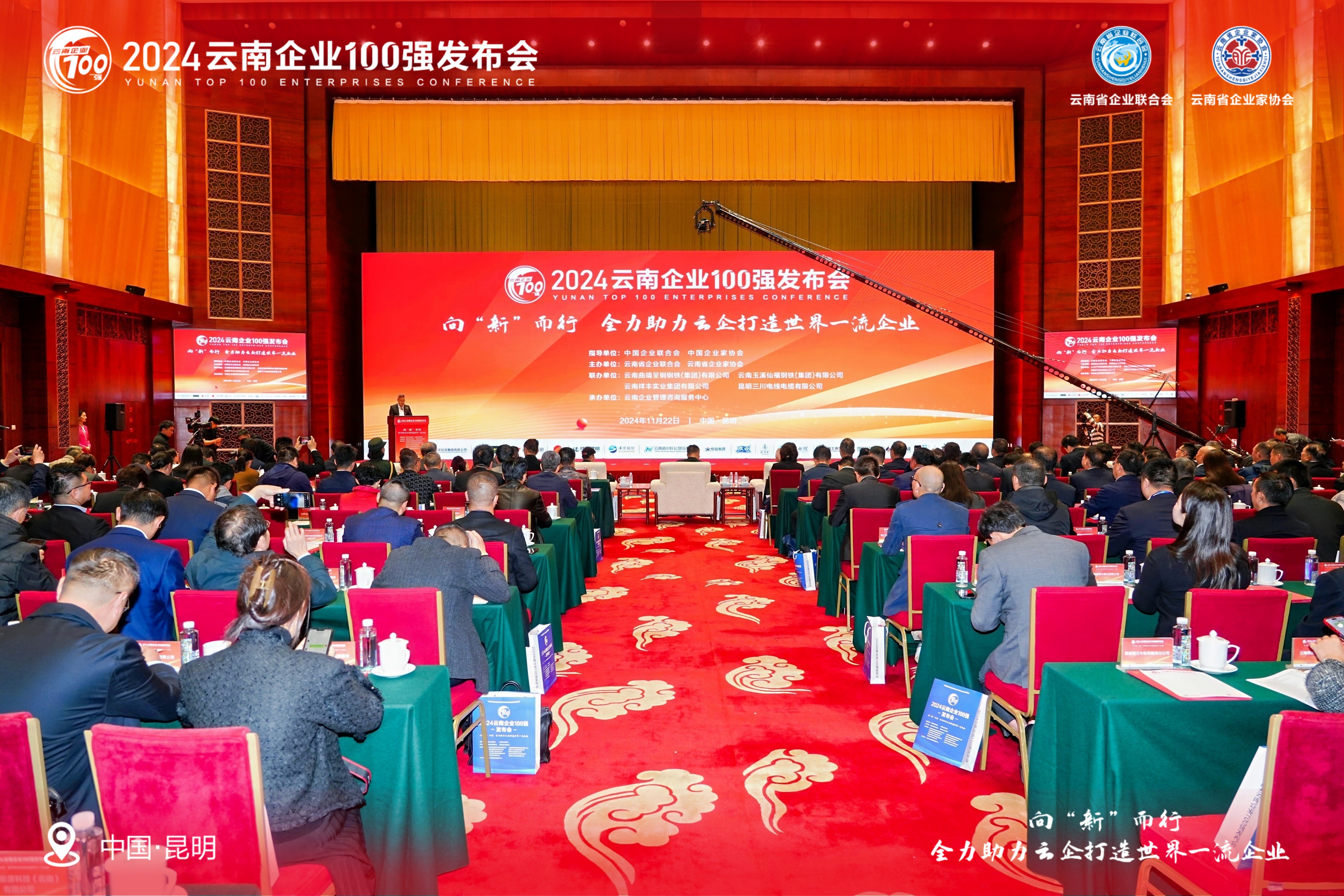 喜報 | 瑞和錦程榮膺云南省企業(yè)100強等獎項