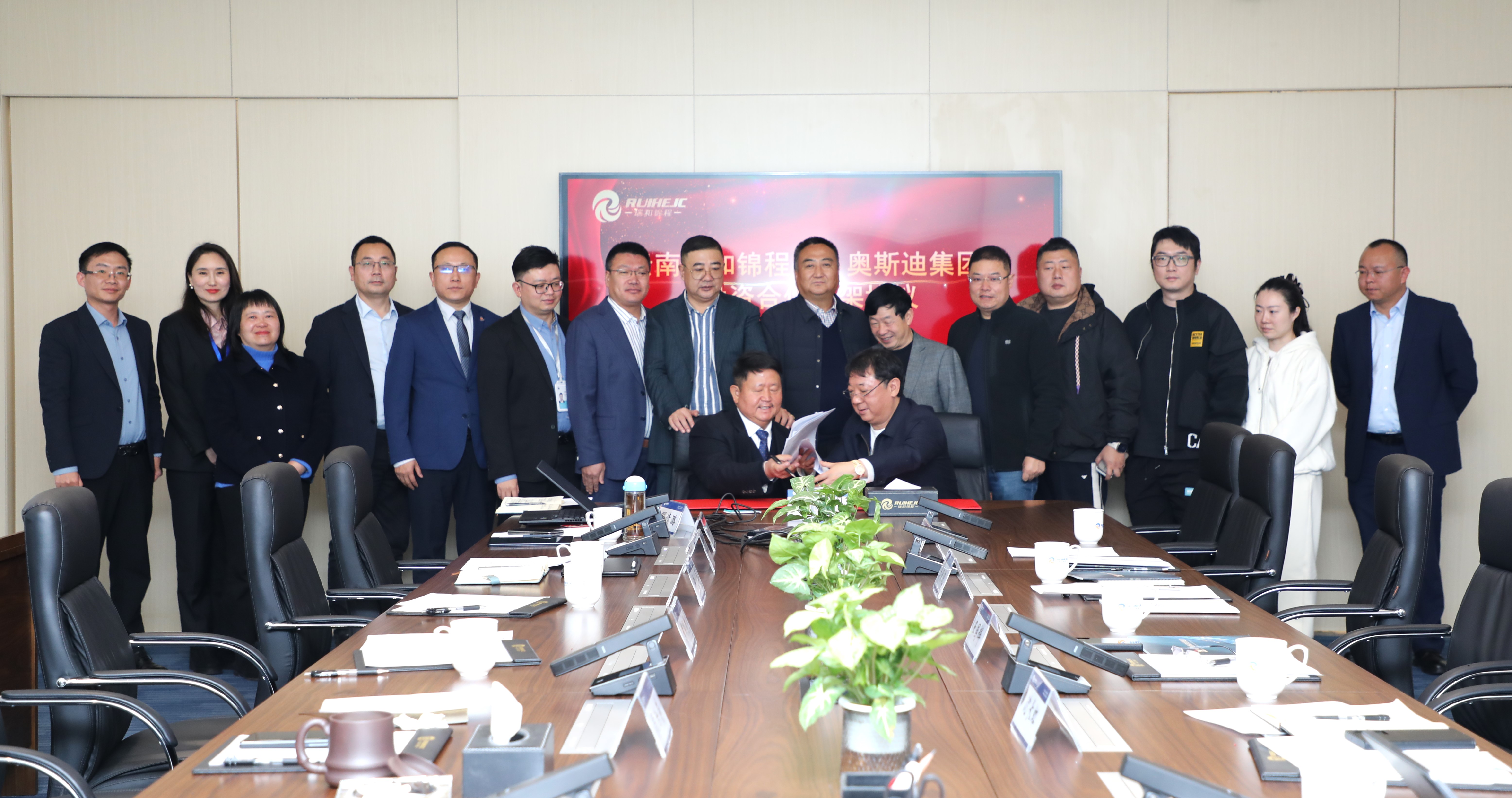 云南瑞和錦程與奧斯迪宇洋簽署投資協(xié)議，共同打造東南亞物流新樞紐
