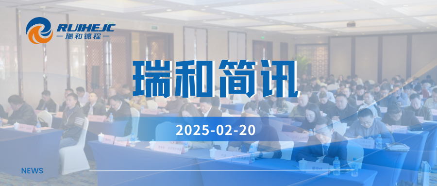 彰顯行業(yè)擔(dān)當(dāng)，助力資源整合——瑞和錦程董事長段治葵當(dāng)選物流與供應(yīng)鏈聯(lián)合會(huì)副會(huì)長